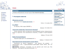 Tablet Screenshot of geek.net.ru